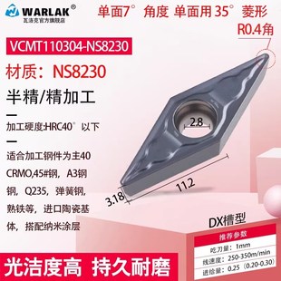 数控陶瓷刀片菱形35度内孔刀头VCMT110304 160404车床刀具刀粒