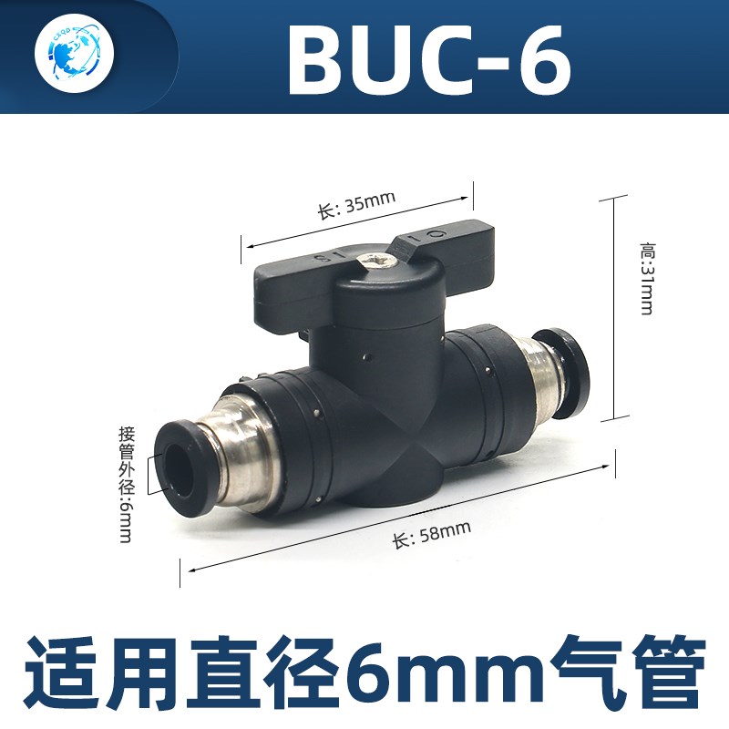 气动软管快速e快插手阀直通球阀开关接头阀门BUC04/6/8/10/12/16m