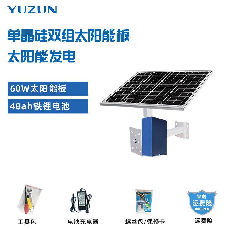 60W120W太阳能200W风力24AH48AH96AH铁锂 监控专用风光互补电源