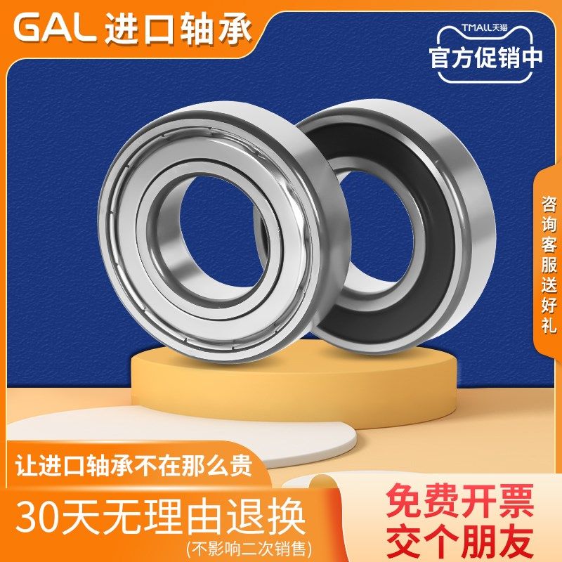 GAL日本进口轴承6206 6207 6208 6209 6210 6211 P5 P4高速RS/ZZ