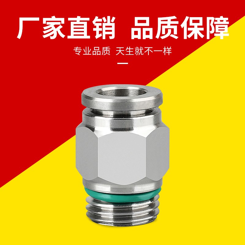 不锈钢气动 公制螺纹快速软管气管快插快C速 M5M6M8M10M20直通接