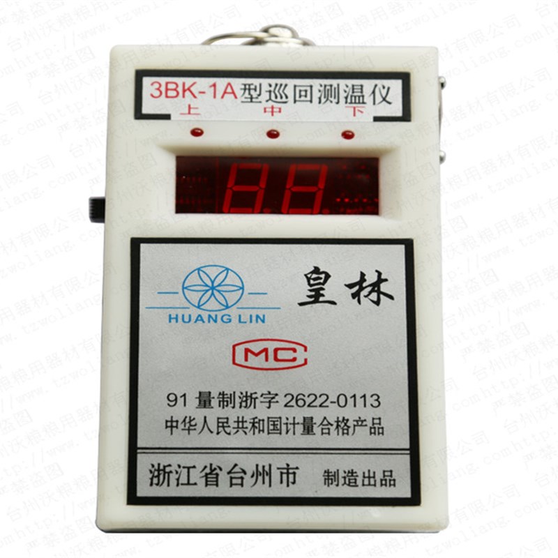 粮食测温杆电阻杆稻谷小麦棉籽大豆玉米辣椒粮库温度测量仪器仪表