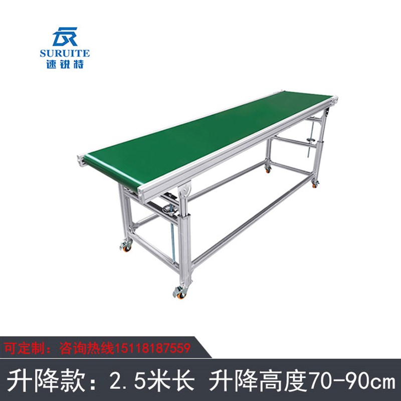 流水线输送机输送带注塑机传送带小型皮I带爬坡输送机传输带接驳