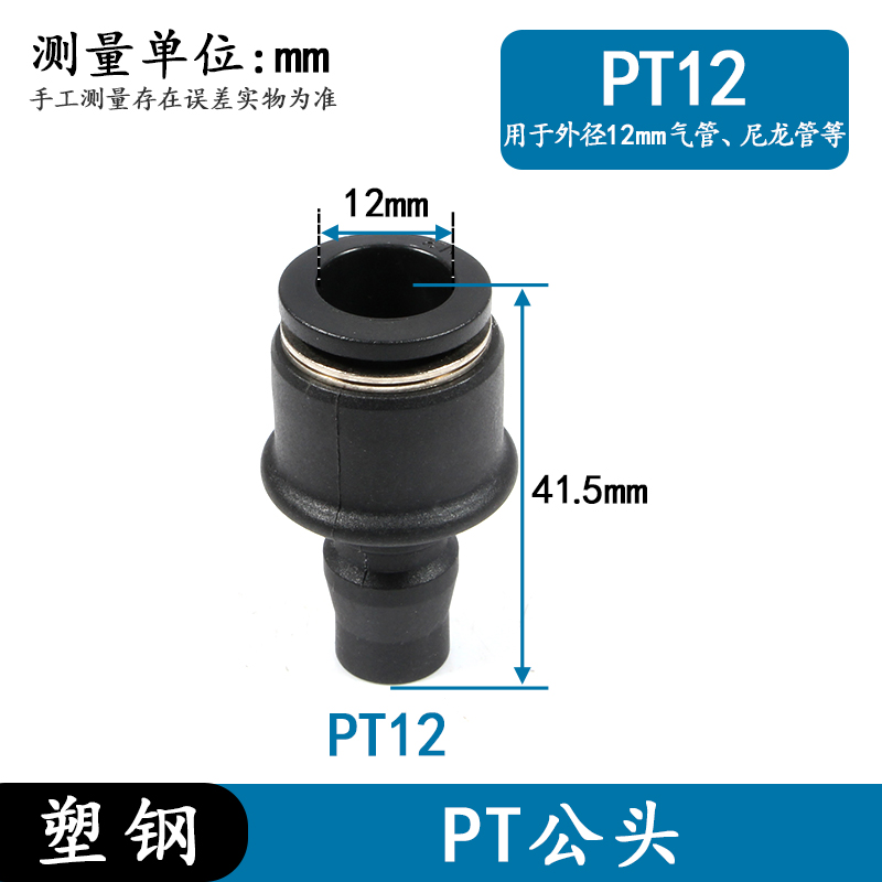 塑钢气管快速接头C式自锁空压机气泵软管快插工具配件气动接头