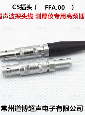 C5-C5 dFFA.00超音波探伤仪专用监视器线TOFD高频数据连接线测厚