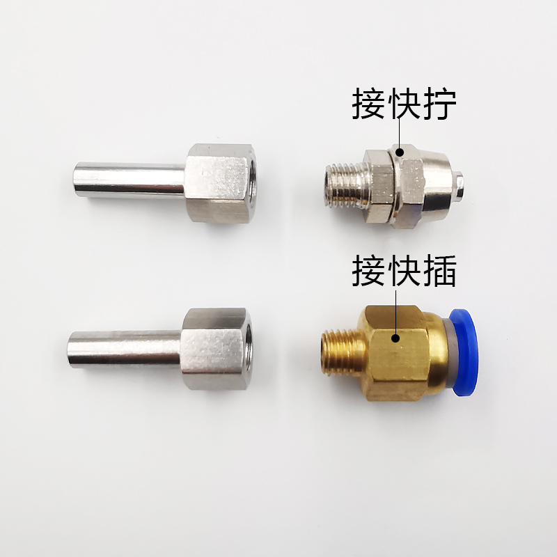 304不锈钢光杆转宝塔接头快速1/4直杆转快插K快拧 6/8/10mm接软管