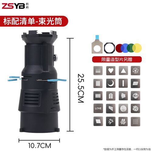 ZSYB影邦YG-90创意切光束光筒摄影聚光筒婚纱人像造型补光灯控光