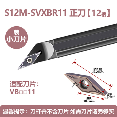 数控刀片菱形35度内孔圆车刀杆尖刀SVJBR/SVXBR/SVUBR/SVZBR