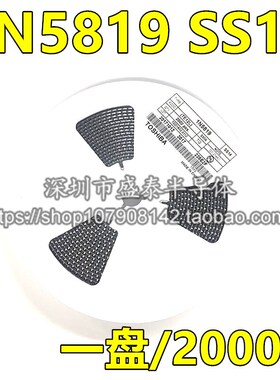 热卖 SS14 肖特基二极管 1N5819 IN5819 1A 40VSMA贴片54元/盘2K