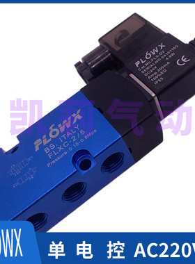 弗雷西FLOWX气动电磁阀FLXC-2/5S FLXC-2/5电控换向2/3蝶阀执行器