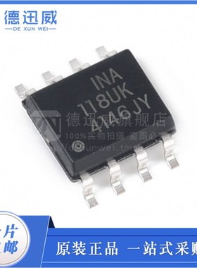 INA118UB/2K5 INA118U SOP-8 运放放大器ic芯片