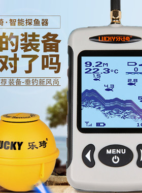 乐琦无线声纳探鱼器智能鱼群手机探测器大小鱼显示诱鱼灯浑水可测