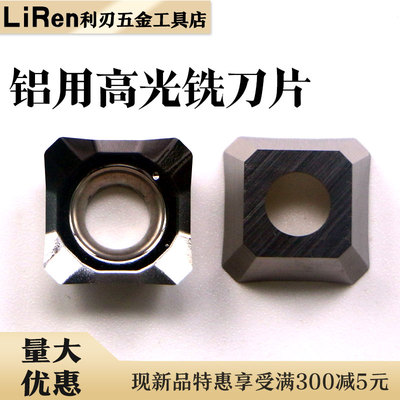 APKT1604PDFR-MA H01 铝合金高光SEKT1204铣刀片粒大R0.1 小R0.8