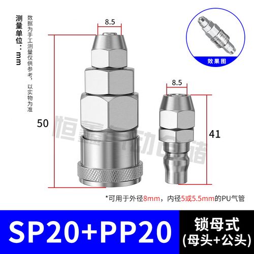 气泵空压机C式快速接头8mm10气钉枪气动工具接头母头SP20公头PP20