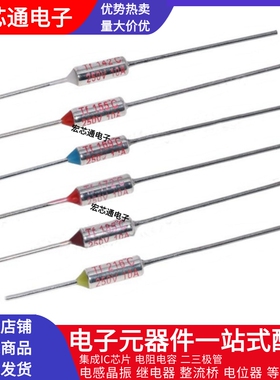 TF热保护RY-142/155/172/192/216度 电饭煲/锅温度保险丝10A250V