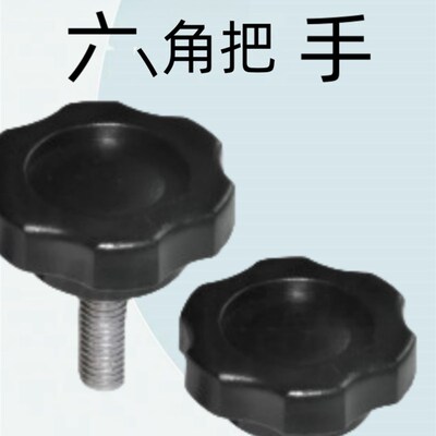 怡合达原装把手 六角把手HAT21/22/26-M5/6/8/10/12-L10/15/20/25