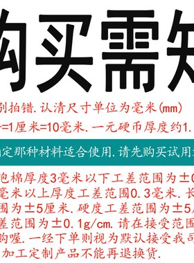 刀模泡棉绿色高弹彷日本模切弹垫绵圆刀激光模专用垫刀泡棉RT40度