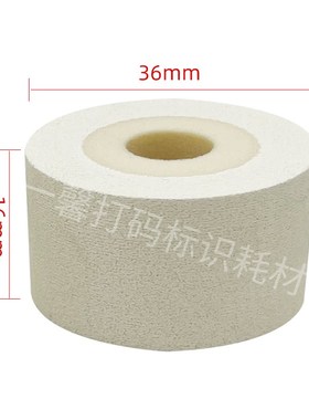 打码机墨轮DK1100p 热烫日期墨轮白色380标示机 餐具包装机封口机