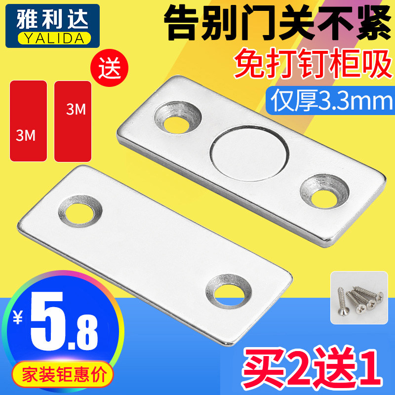 免打孔超薄衣柜橱柜抽屉门吸柜吸推拉门衣柜门磁吸碰珠门碰磁碰