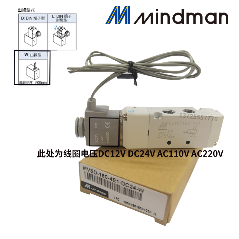 MVSD-180-4E1 DC24 AC220 3E1 4E2CR Mindman原装台湾电磁阀气动