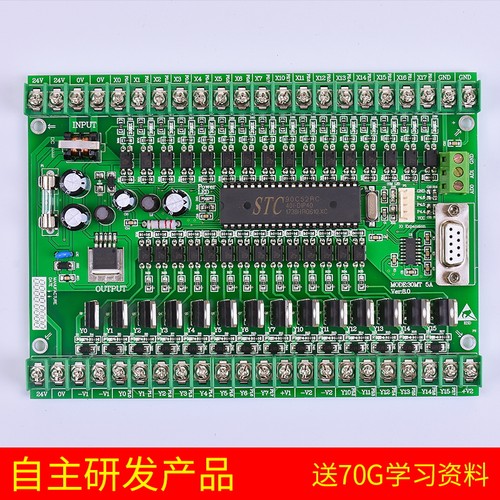 国产兼容 30MR 30MT 国产PLC工控板  可编程逻辑控制器 51单片机