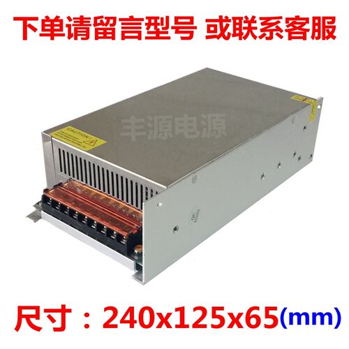 220V转24V30A12V60A 36V20A 48V16A800W直流可调大功率开关电源