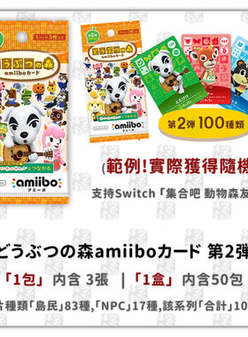 NS Animal Crossing 动物之森動物森友會動森 amiibo卡 连动