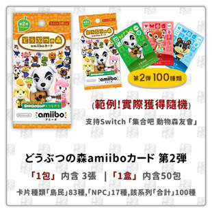 NS Animal Crossing 动物之森動物森友會動森 amiibo卡 连动