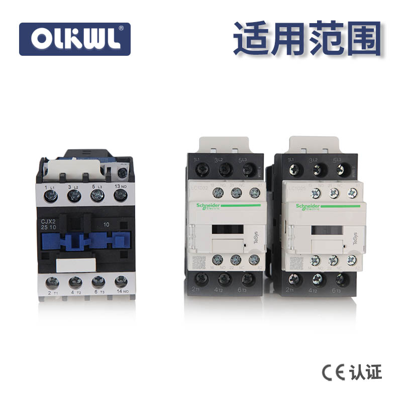 CJX2交流接触器星形短接加厚L1L2L3并线LC1DI09/12/18/25/32连接
