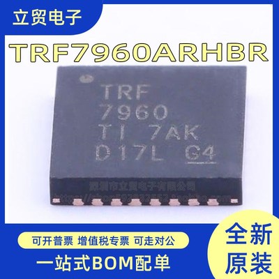TRF7960ARHBR 丝印TRF7960A 收发器芯片 封装QFN32 全新原装
