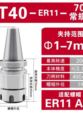 数控刀柄BT40BT30BT50cnc加工中心高精度刀柄动平衡0.001mmER25