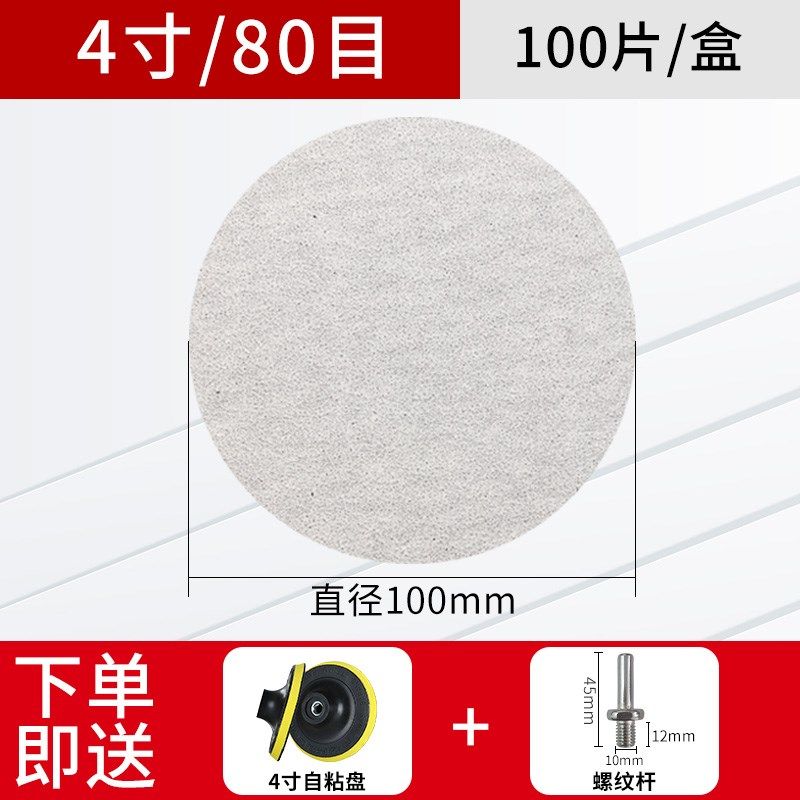 100角磨机打磨片沙纸木工圆形吸盘植绒自粘式4/5寸电钻抛光砂纸片,特色手工艺,其他特色工艺品,淘宝优惠券,粉丝福利购,淘宝优惠卷