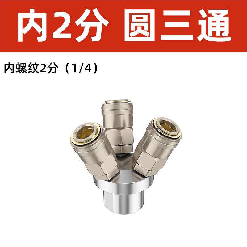 气管三通接头空压机c式快速接头1拖2气管头自锁圆二通4分快插接头
