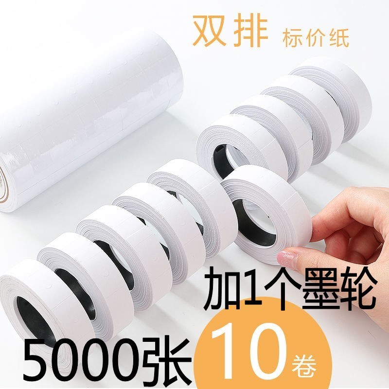 双排标价机打价机双码超市打码机纸单排10位生T产日期价格打价器