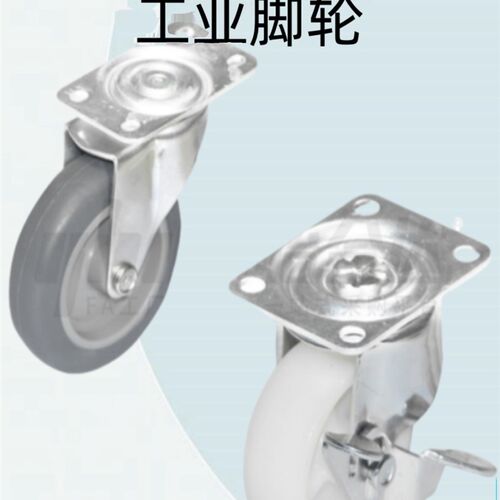 怡合达工业脚轮 容许载荷28~40kg 平底活动型J-CPB01/02-D38-NA