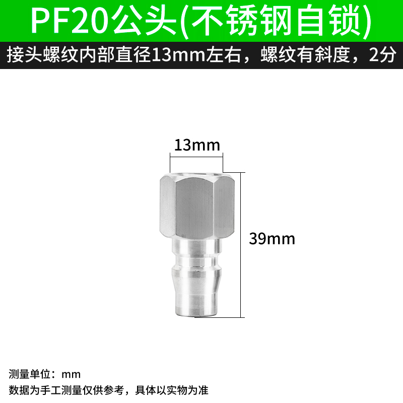PF快插C式3g04不锈钢气管快速公母接头耐高温气动空压机耐高压20K