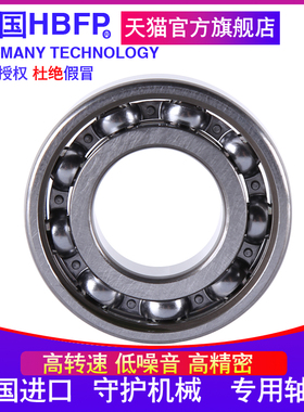 HBFP 德国进口轴承6200 6201 6202 6203 6204 6205 RS/ZZ高速 P2