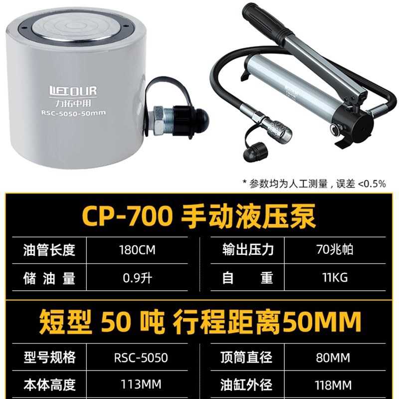 超薄液压千斤顶分离式千斤顶液压油缸5T20T30JT50T100T200吨加长