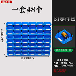 仓库货架收纳盒加厚塑料斜口仓库收纳盒组合式五金零件分类工具盒