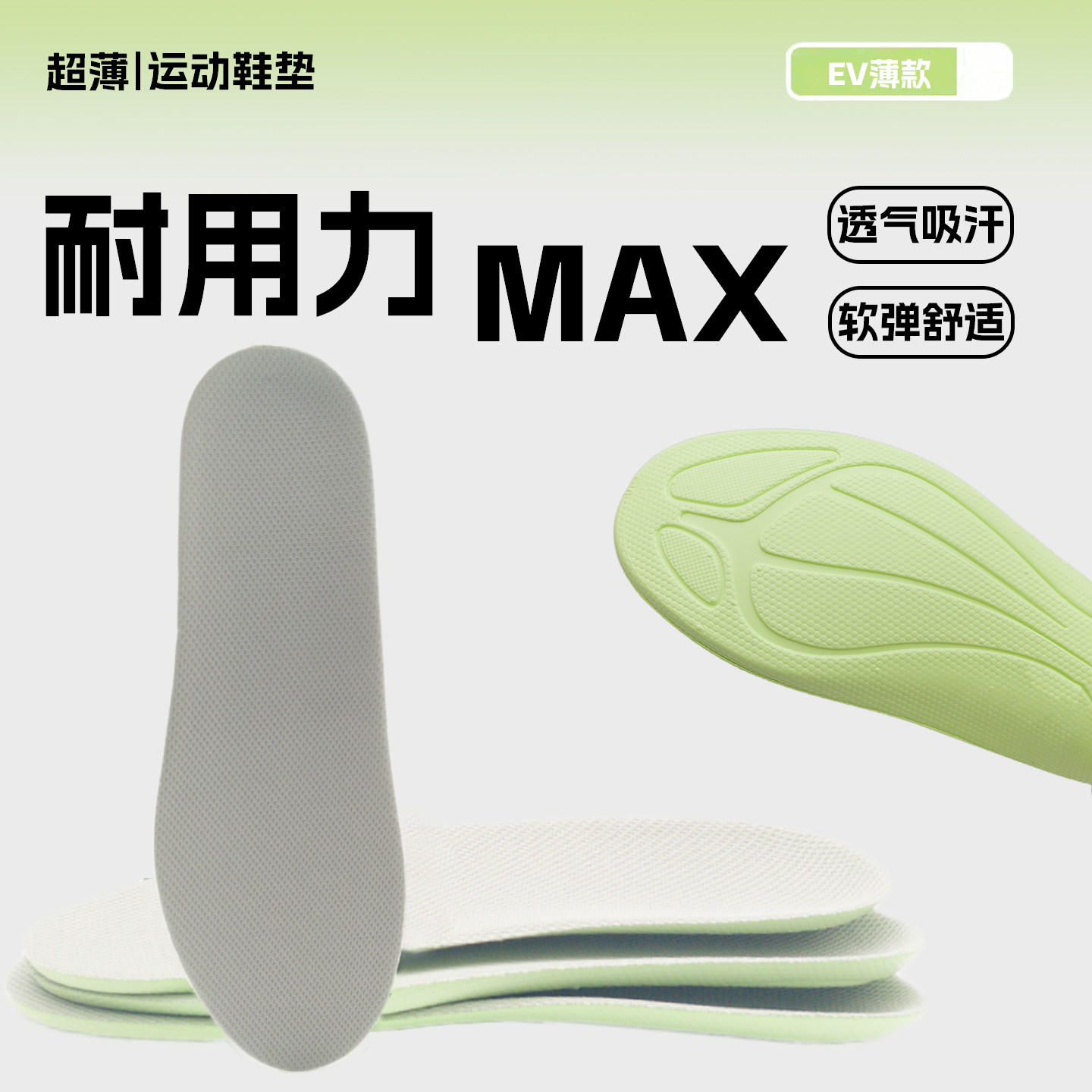 LUOFOOT鞋垫适用于特步360X两千公里运动鞋垫EVA耐磨软底缓震防臭