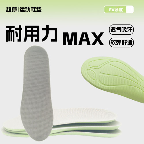 适用于特步360X两千公里运动鞋垫