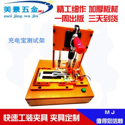厂家PCBA试架ICT测试治具工装夹具快速夹五金配件加工制作