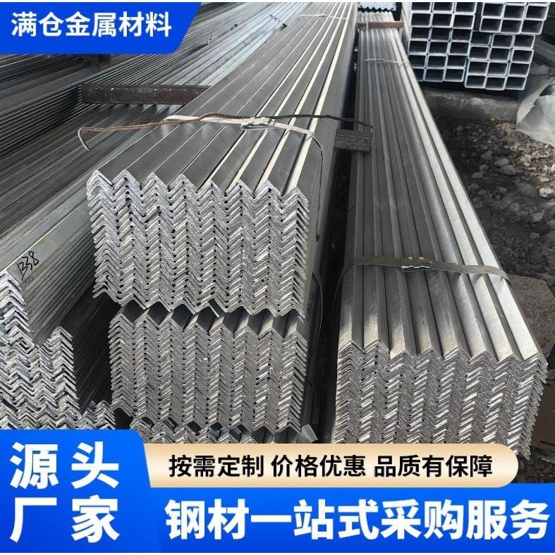 无锡现货Q235B热镀锌角钢2.5#-10#镀锌槽钢规格齐全热浸镀锌管