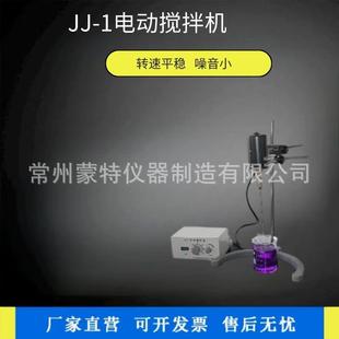 1型数显测速电动搅拌器实验室直流电机增力电动搅拌机
