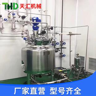 磁力配液釜 磁力反应釜 磁力搅拌罐 磁力配料罐 磁力配液罐
