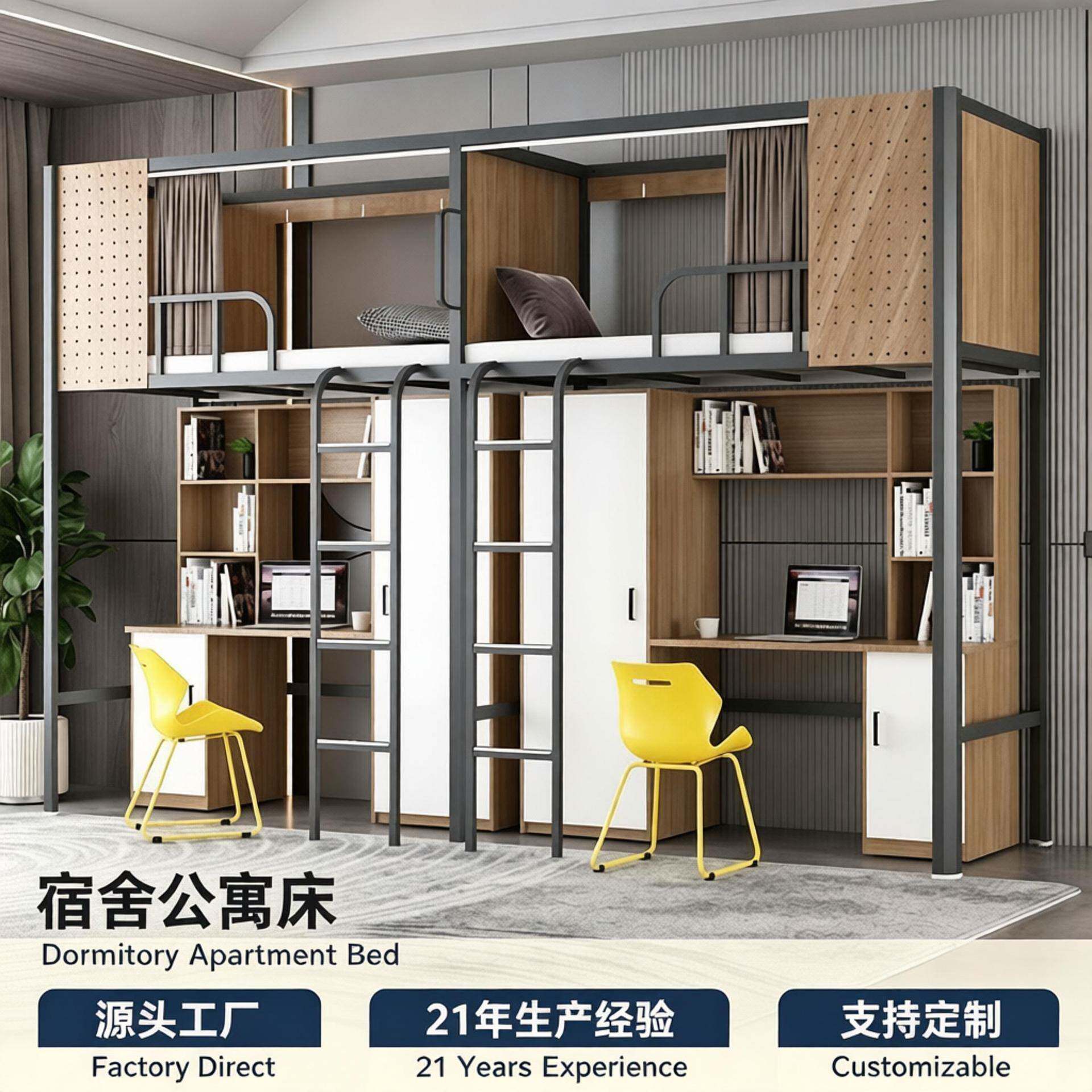 大学培训学校青旅工厂职员工人企业寝室宿舍床学生上床下桌公寓床