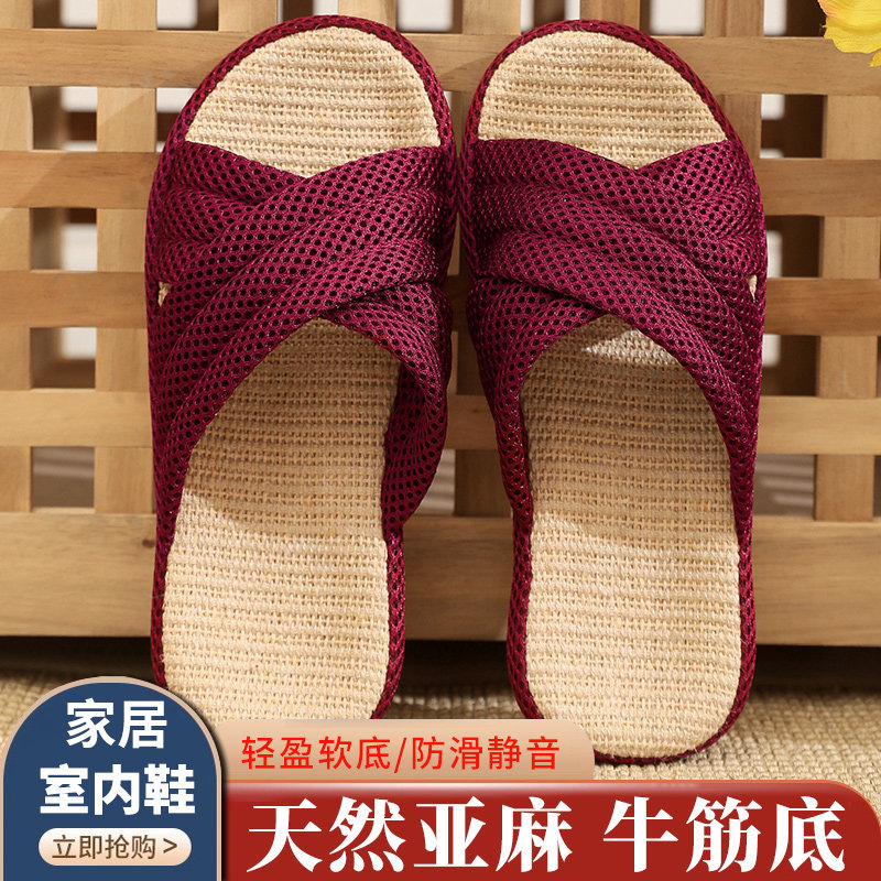 亚麻拖鞋男女家居室内家用凉拖鞋夏季网面布透气居家鞋防滑牛筋底