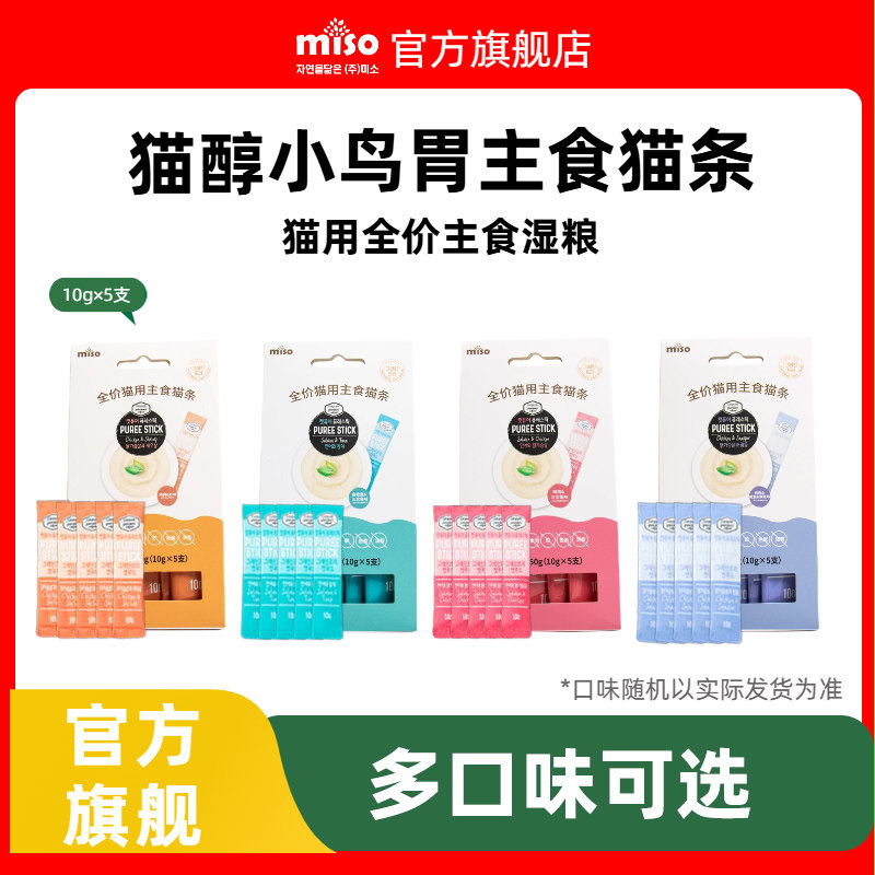 韩国MISO主食猫条100支营养猫罐头补水成幼猫零食官方旗舰店正品,宠物/宠物食品及用品,猫条,淘宝优惠券,粉丝福利购,淘宝优惠卷