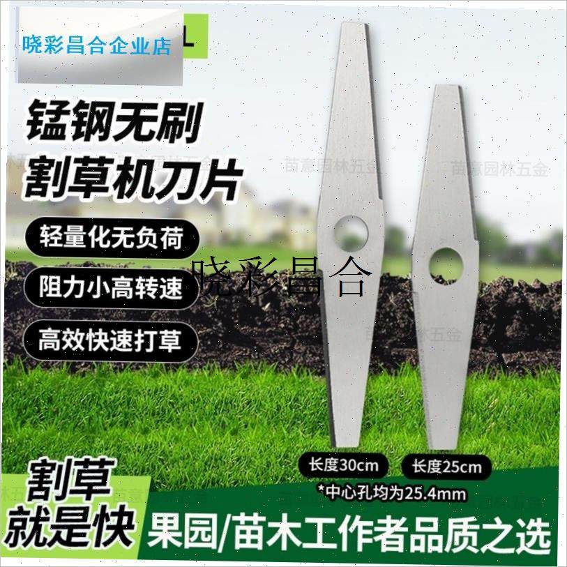 轻量化电动无刷割草机刀片一y字加厚加长进口锰钢割草机通用配件l