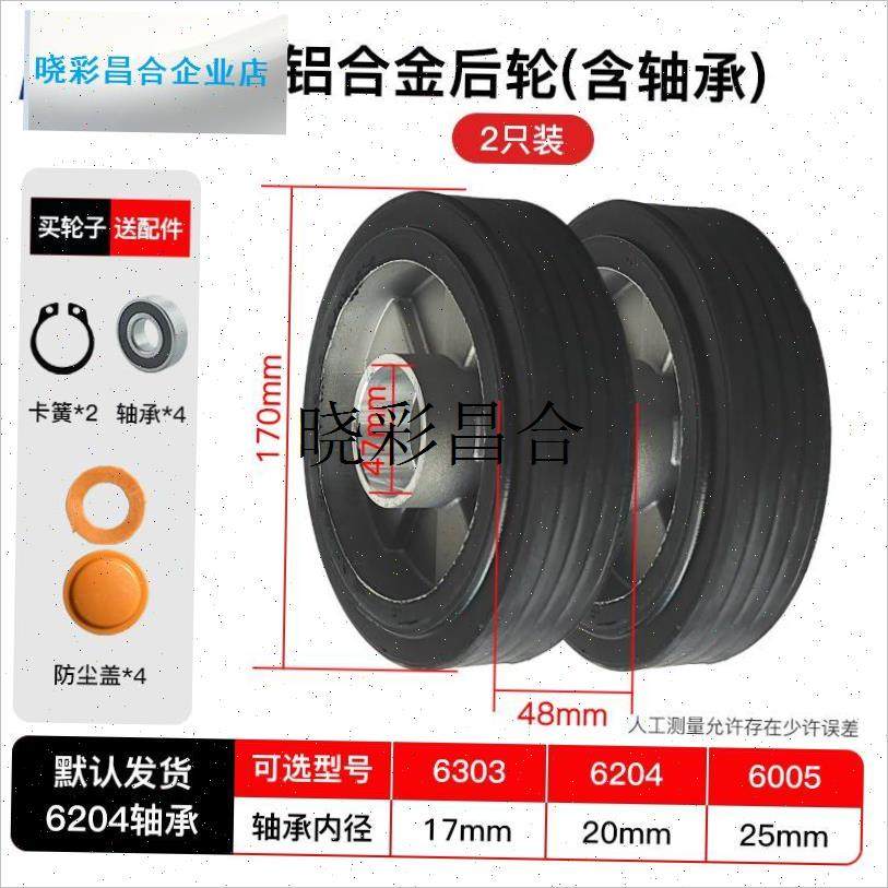 马路切割机行走轮切纹机轮子塑胶铝前轮后O轮马路切割机配件大全l